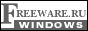 Бесплатные программы для WINDOWS